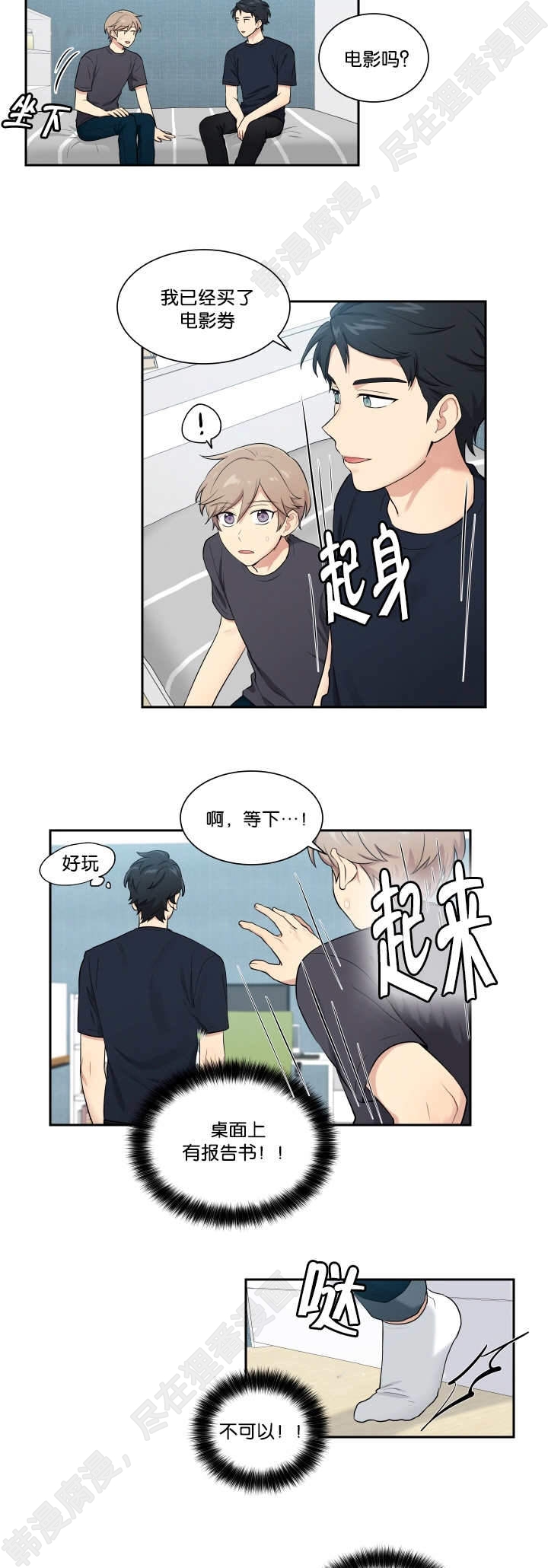 我的X报告第48话图