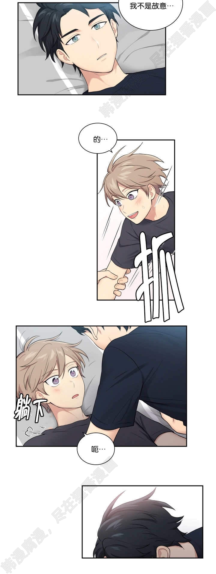 我的X报告第49话图