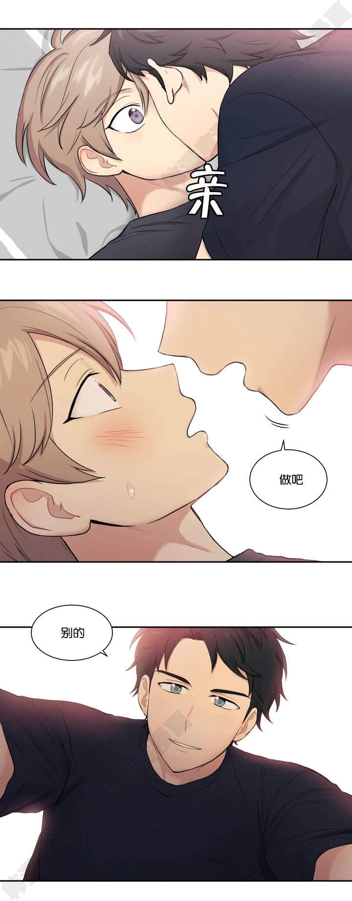 我的X报告第49话图