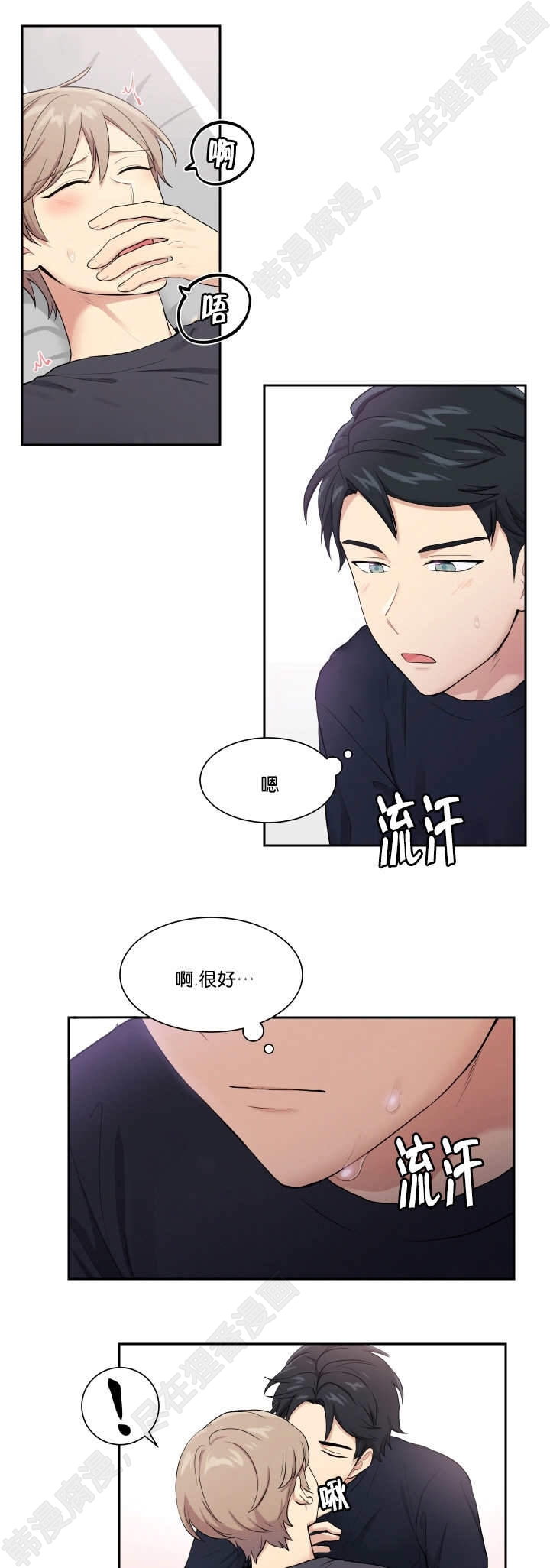 我的X报告第49话图