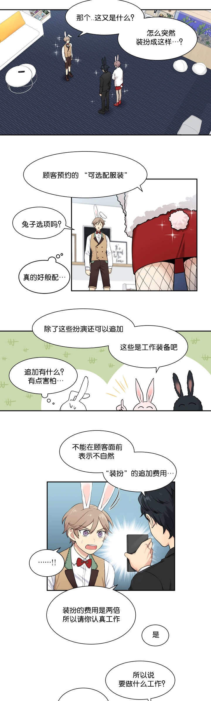 我的X报告第5话图