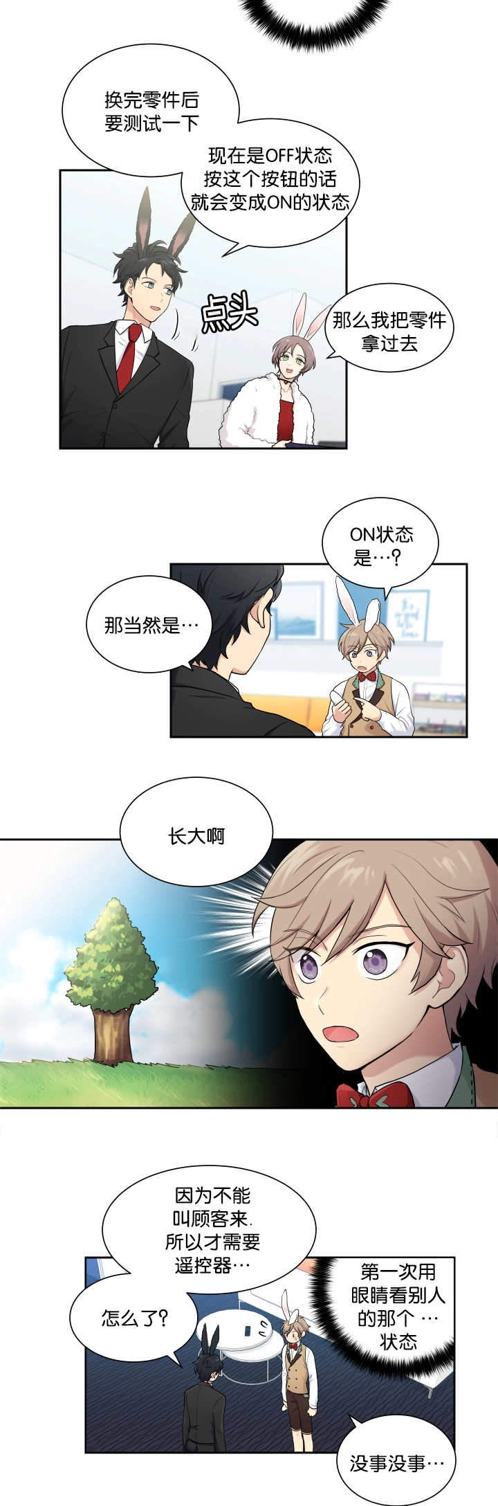 我的X报告第5话图