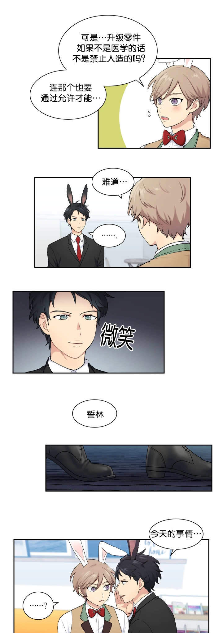 我的X报告第5话图