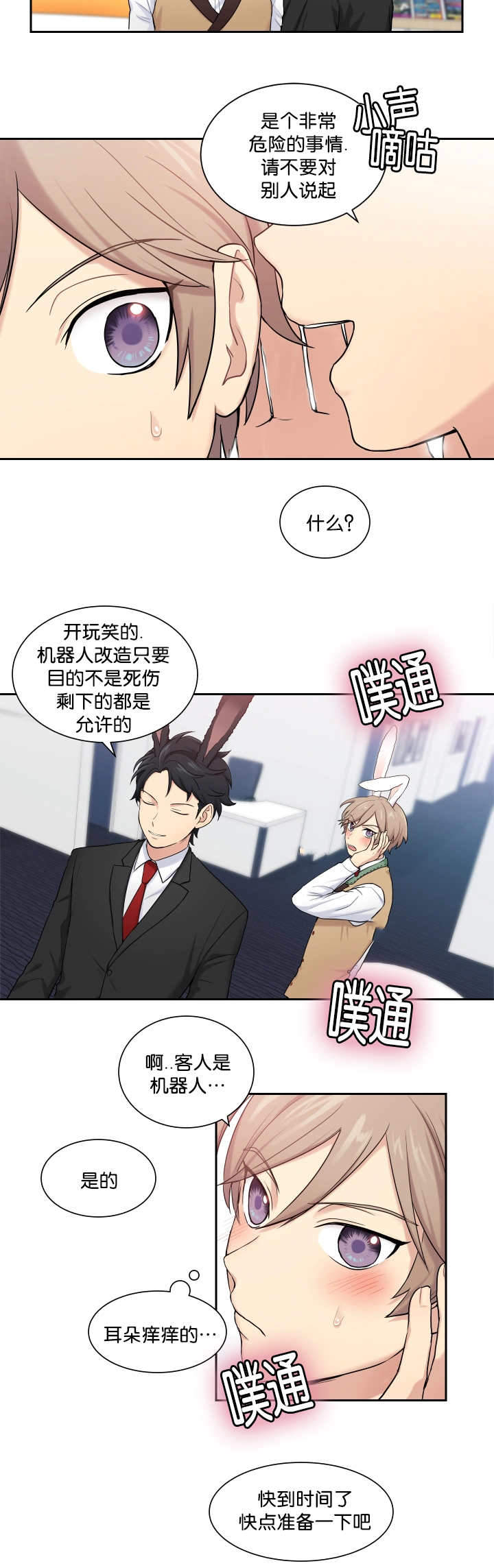 我的X报告第5话图