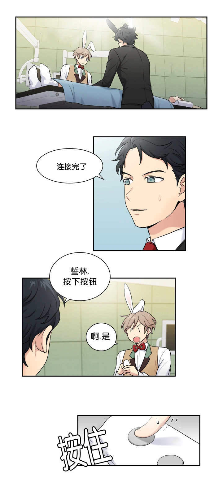 我的X报告第5话图