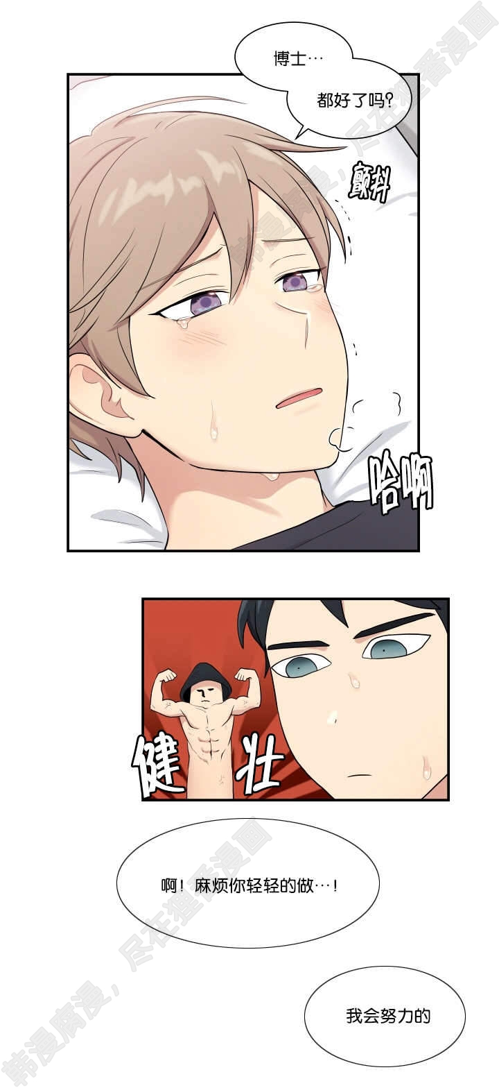 我的X报告第51话图