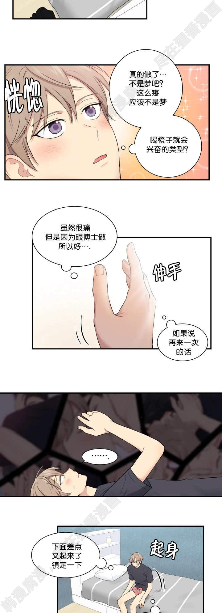 我的X报告第51话图