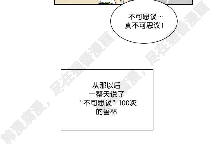 我的X报告第51话图