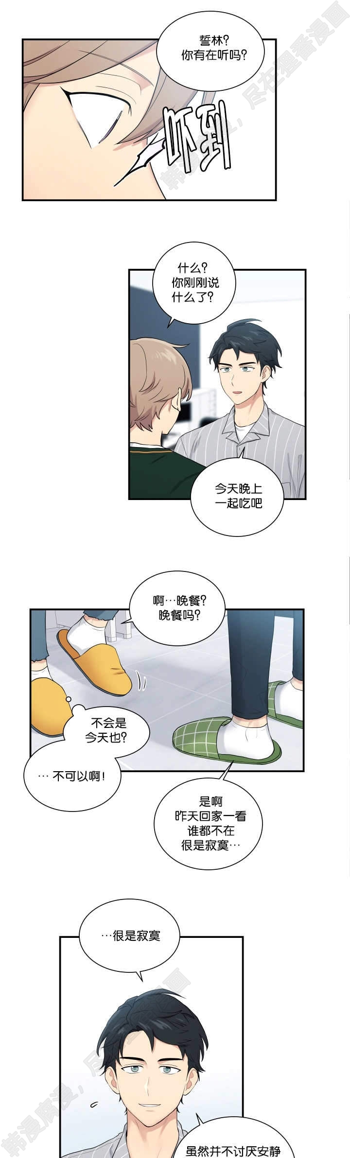 我的X报告第53话图