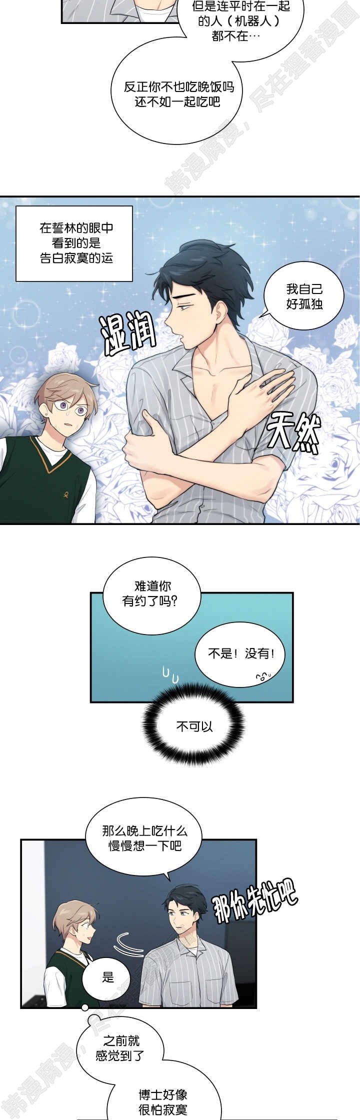 我的X报告第53话图