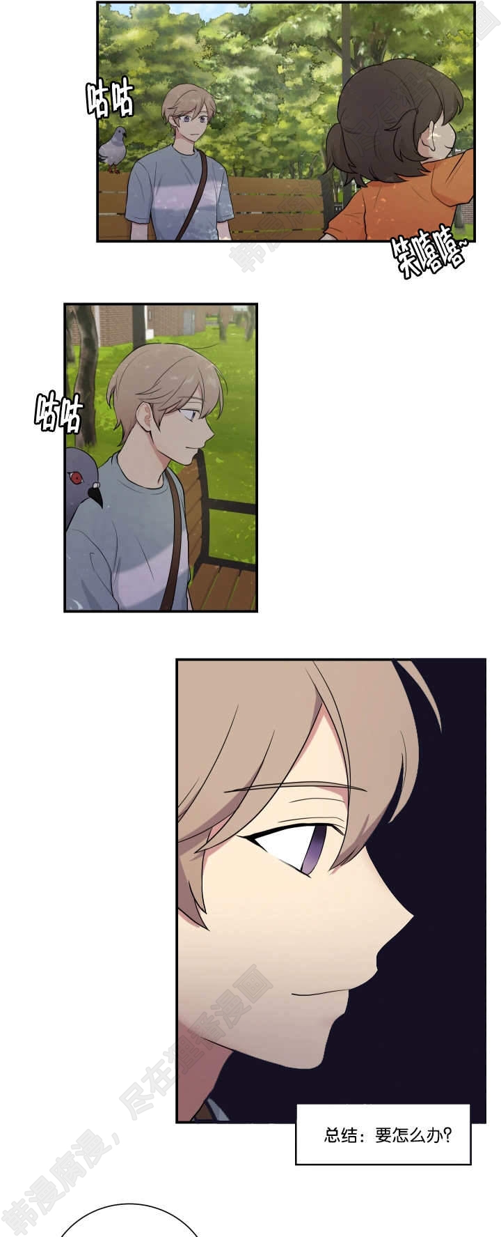 我的X报告第55话图