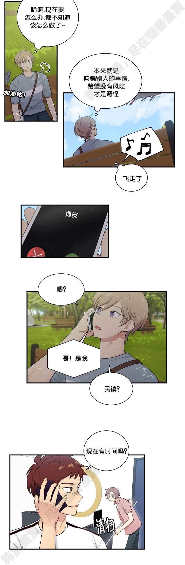 我的X报告第55话图