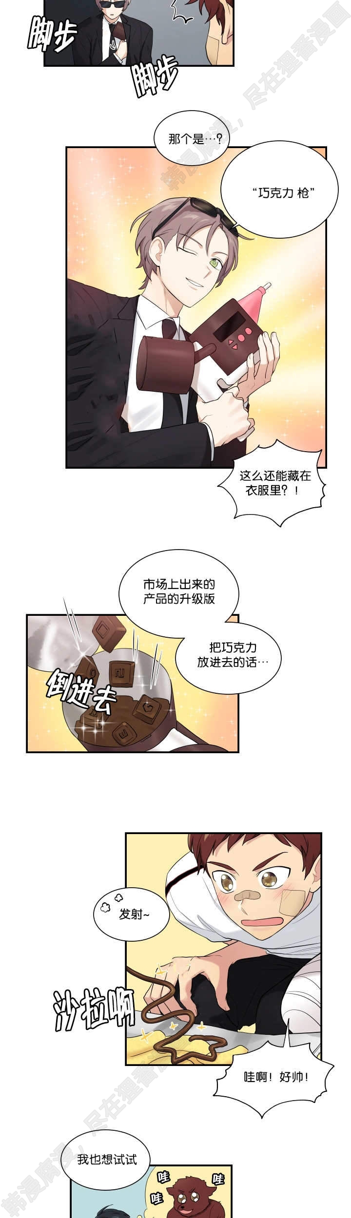 我的X报告第55话图