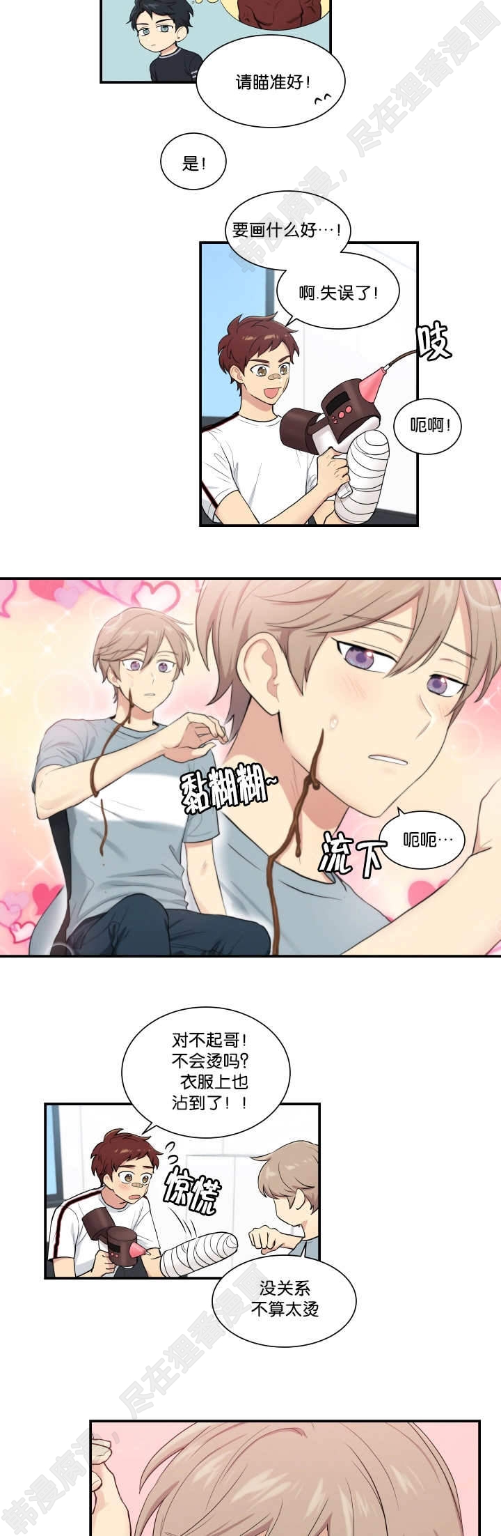 我的X报告第55话图