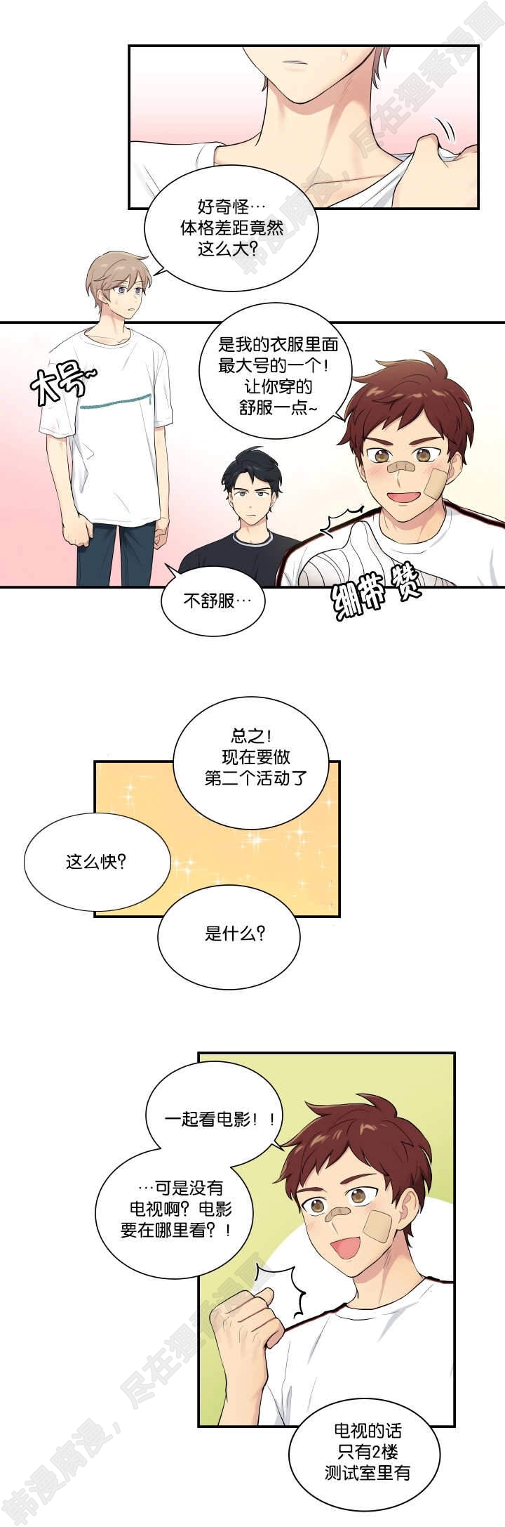 我的X报告第56话图