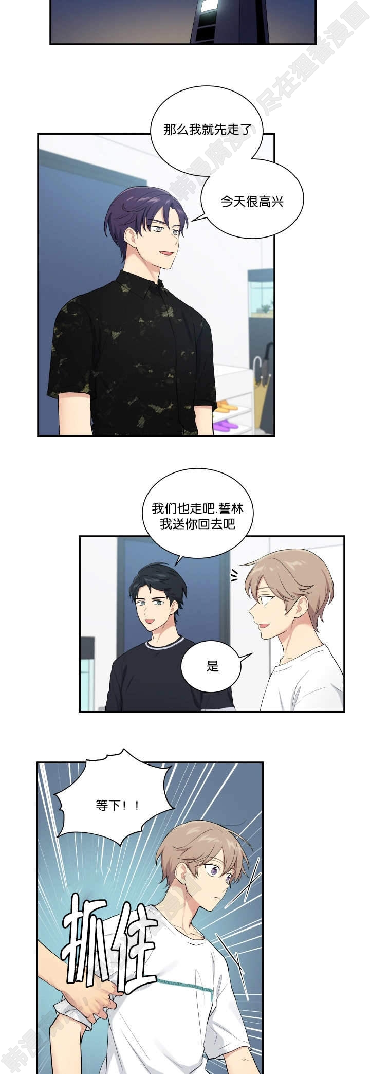 我的X报告第56话图