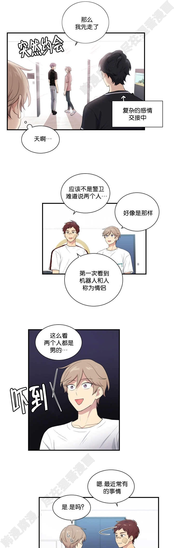 我的X报告第57话图