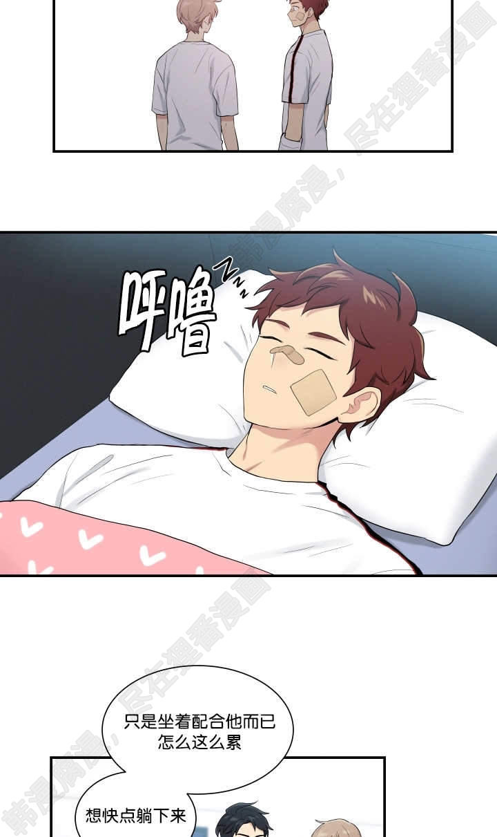 我的X报告第57话图