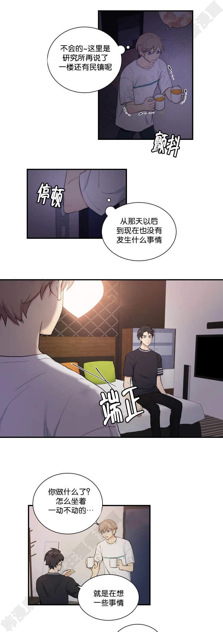 我的X报告第57话图