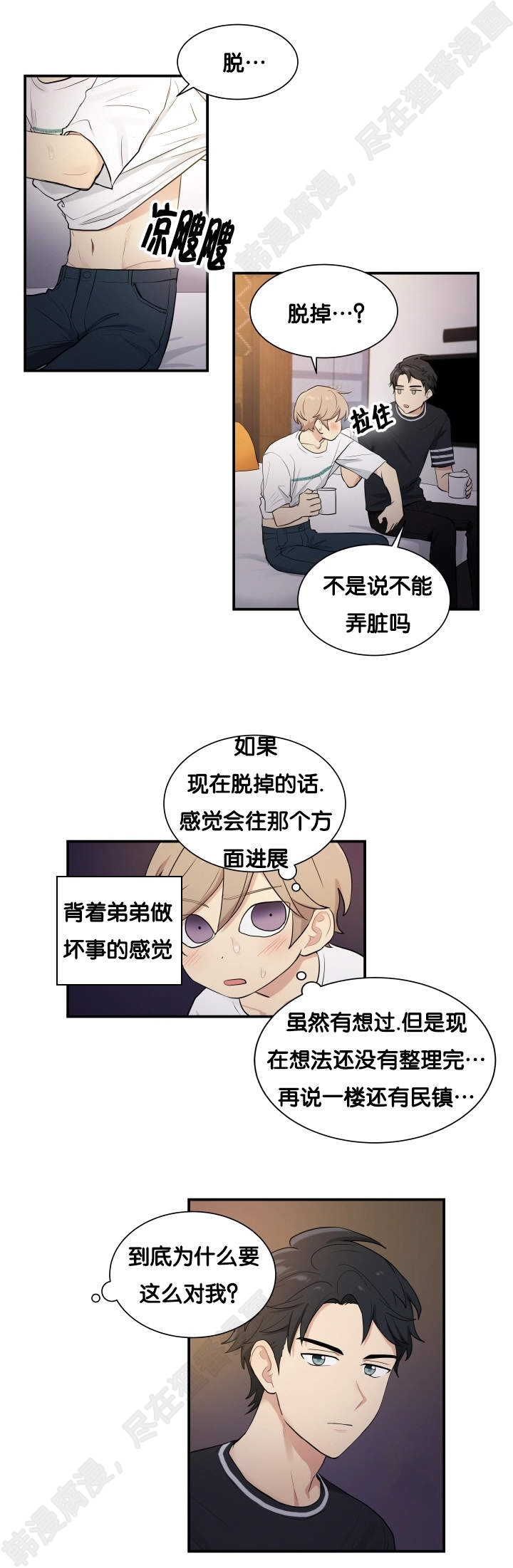 我的X报告第58话图