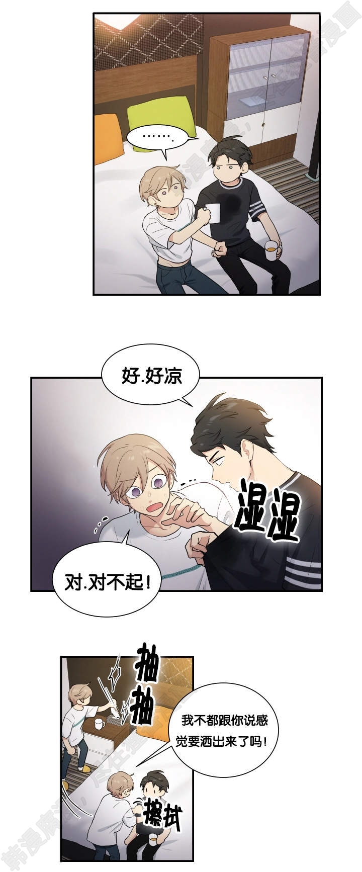 我的X报告第58话图