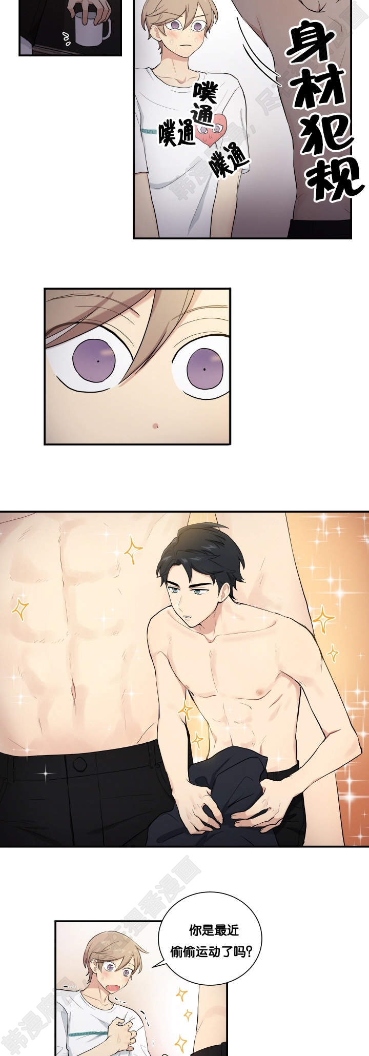 我的X报告第58话图