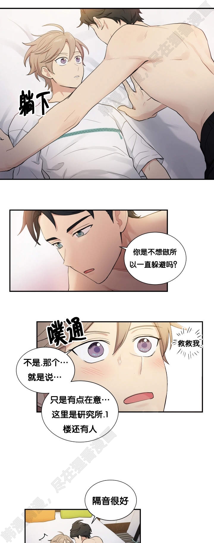 我的X报告第58话图