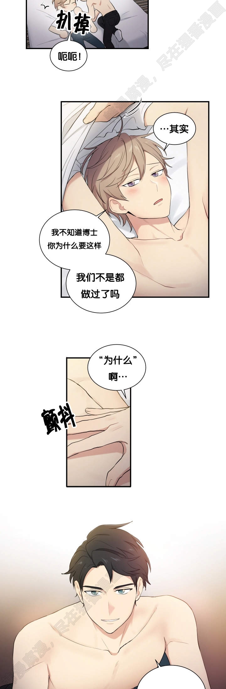 我的X报告第58话图