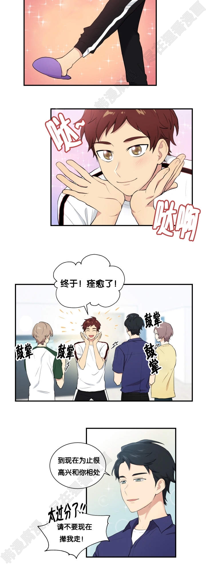 我的X报告第59话图