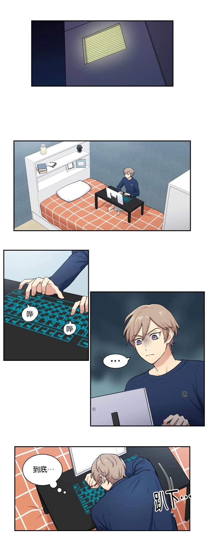 我的X报告第6话图