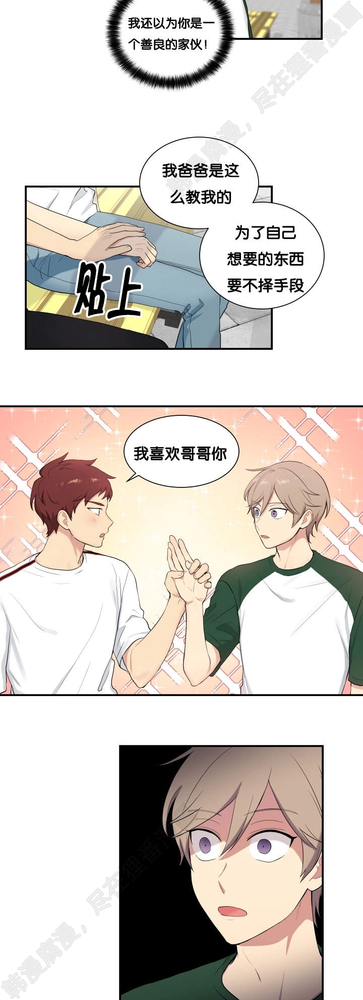 我的X报告第60话图