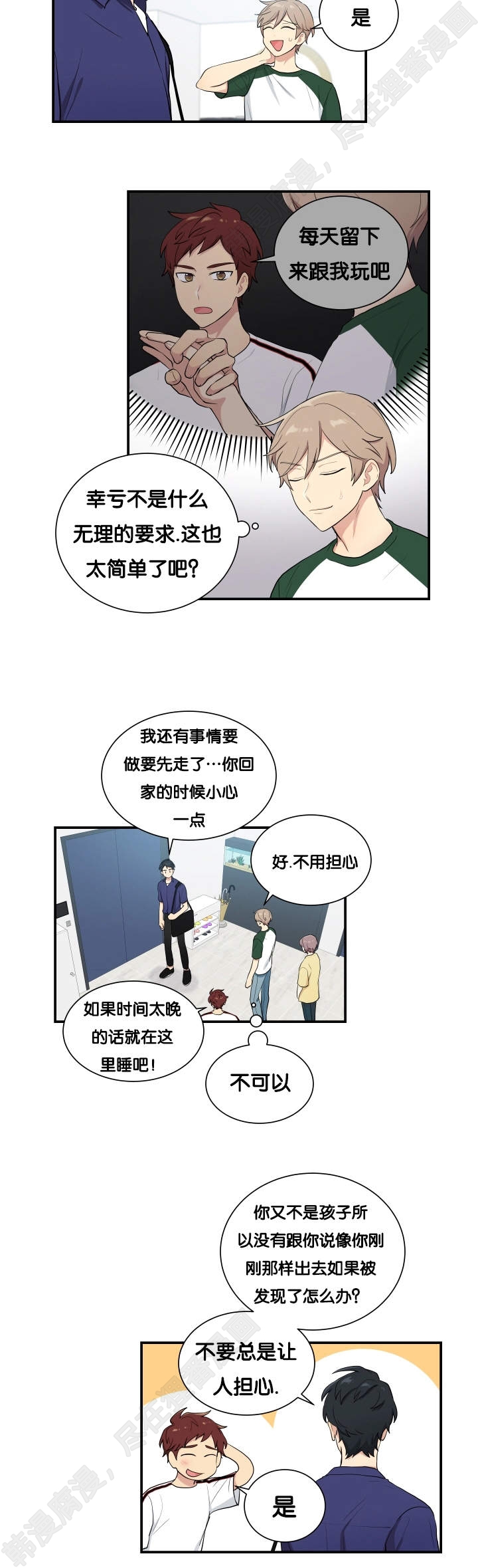 我的X报告第60话图