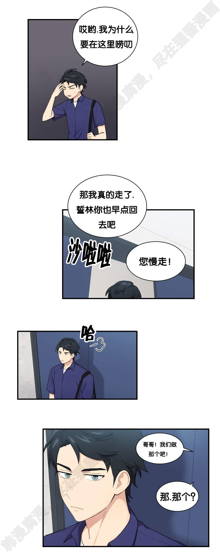 我的X报告第60话图