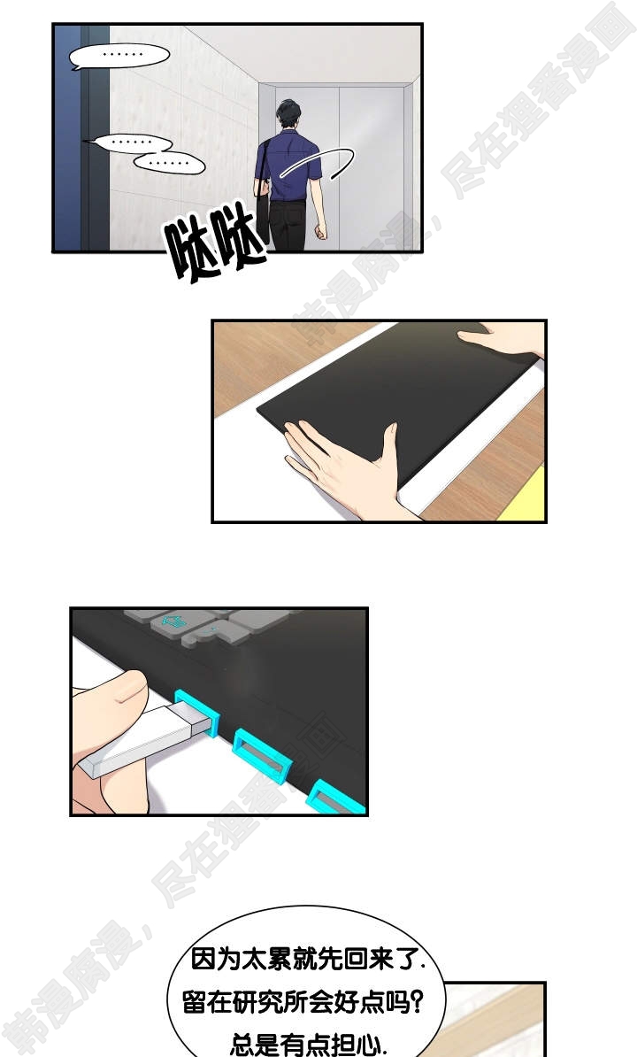 我的X报告第60话图