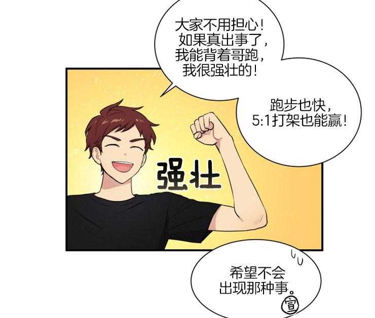 我的X报告第61话图