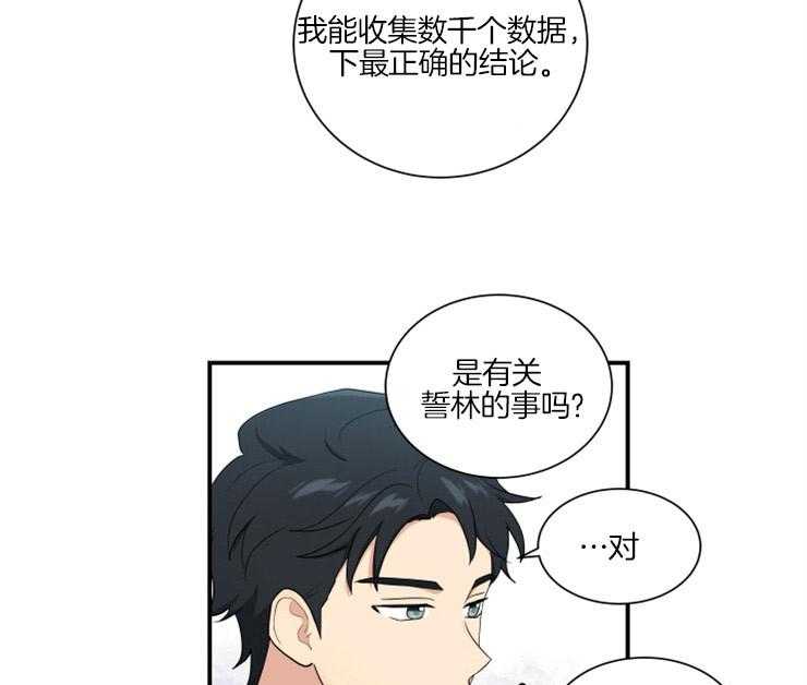 我的X报告第61话图