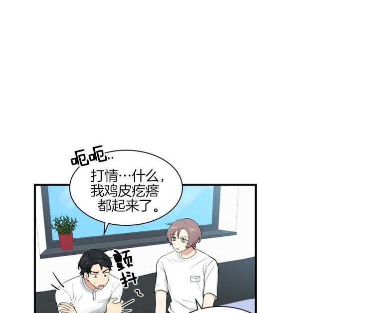 我的X报告第61话图