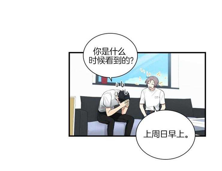 我的X报告第61话图