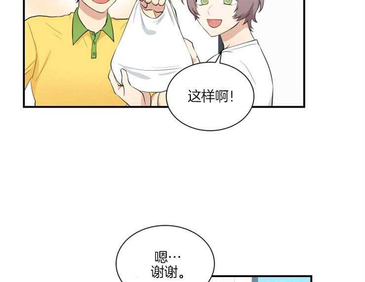 我的X报告第61话图