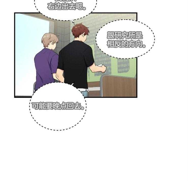 我的X报告第62话图