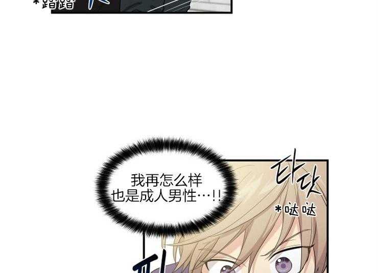 我的X报告第62话图