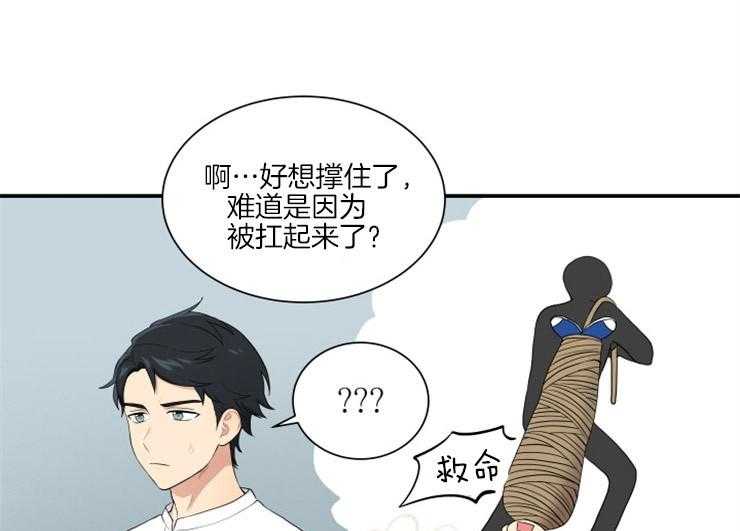 我的X报告第63话图