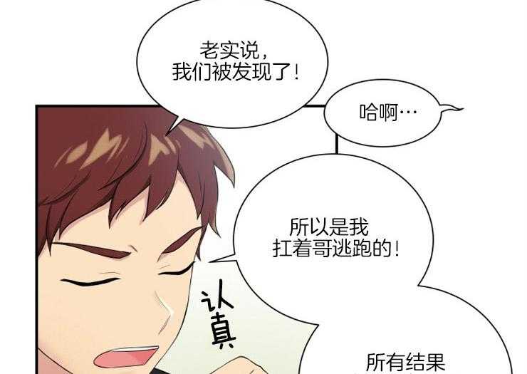 我的X报告第63话图