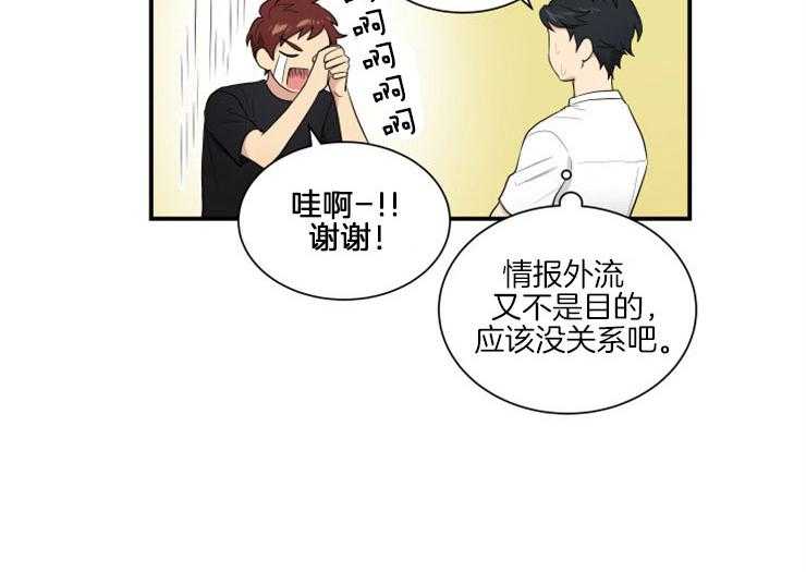 我的X报告第63话图