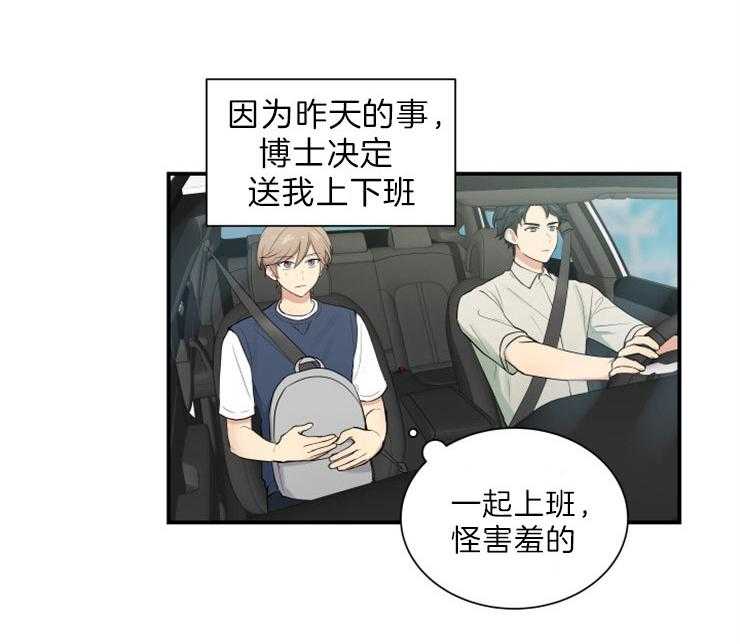 我的X报告第64话图