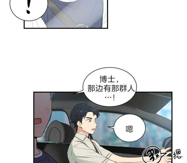 我的X报告第64话图