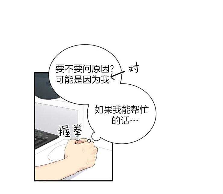 我的X报告第64话图