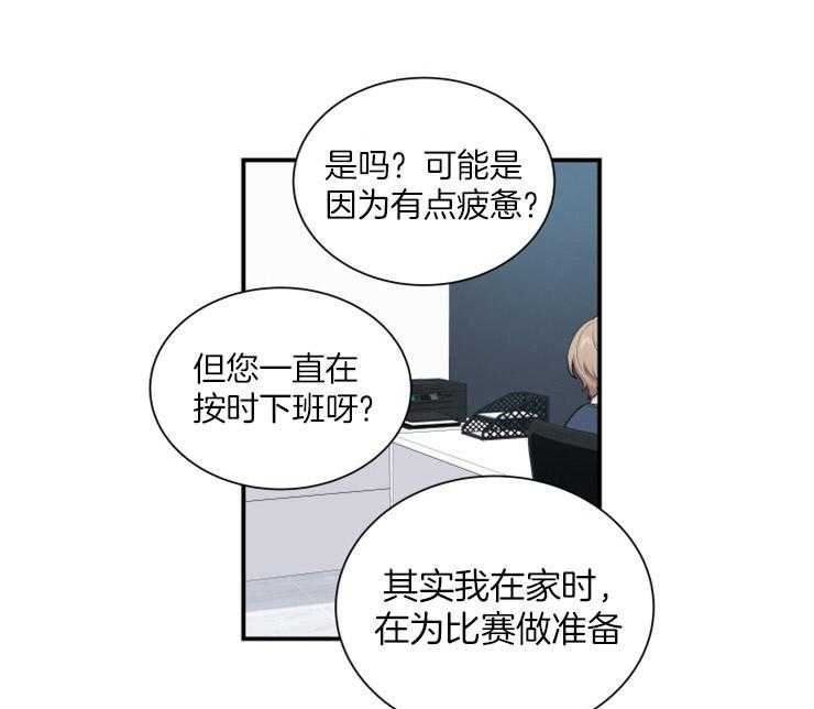 我的X报告第64话图