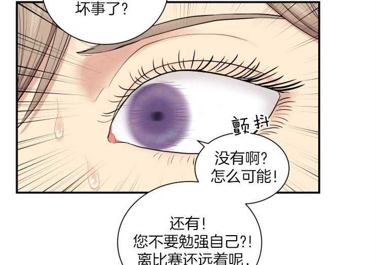 我的X报告第64话图