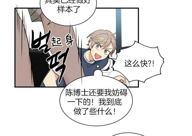 我的X报告第64话图